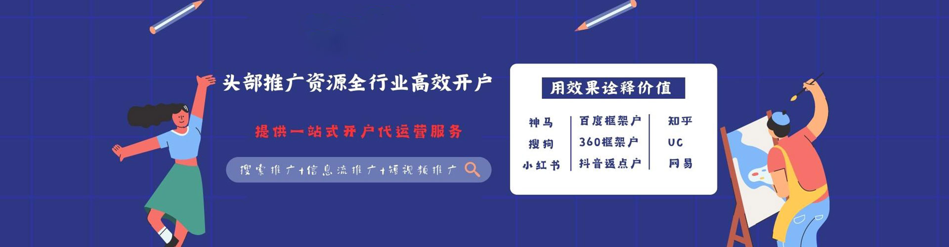 怀化信息流大师
